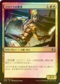 [FOIL] イロアスの勇者/Iroas's Champion 【日本語版】 [ORI-金U]