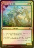 [FOIL] ゼンディカーの具現/Zendikar Incarnate 【日本語版】 [ORI-金U]