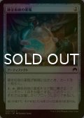[FOIL] 錬金術師の薬瓶/Alchemist's Vial 【日本語版】 [ORI-灰C]