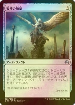 画像1: [FOIL] 天使の墳墓/Angel's Tomb 【日本語版】 [ORI-灰U]