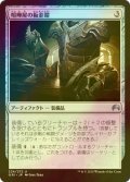 [FOIL] 喧嘩屋の板金鎧/Brawler's Plate 【日本語版】 [ORI-灰U]