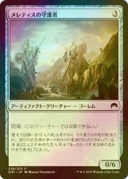 画像1: [FOIL] メレティスの守護者/Guardians of Meletis 【日本語版】 [ORI-灰C]