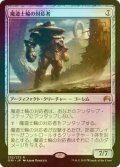 [FOIL] 魔道士輪の対応者/Mage-Ring Responder 【日本語版】 [ORI-灰R]