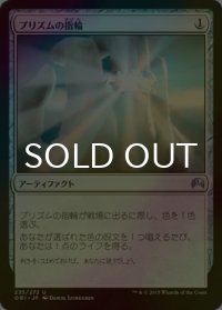 [FOIL] プリズムの指輪/Prism Ring 【日本語版】 [ORI-灰U]