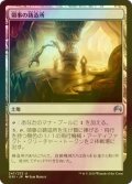 [FOIL] 領事の鋳造所/Foundry of the Consuls 【日本語版】 [ORI-土地U]