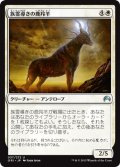 族霊導きの鹿羚羊/Totem-Guide Hartebeest 【日本語版】 [ORI-白U]