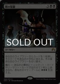 闇の誓願/Dark Petition 【日本語版】 [ORI-黒R]