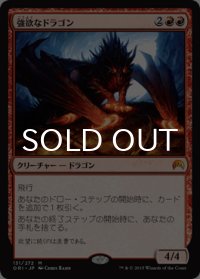 強欲なドラゴン/Avaricious Dragon 【日本語版】 [ORI-赤MR]