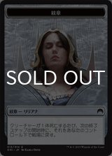 紋章/EMBLEM No.013 【日本語版】 [ORI-トークン]