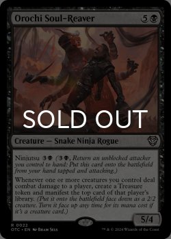 画像1: 大蛇の魂裂き/Orochi Soul-Reaver 【英語版】 [OTC-黒R]