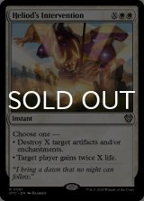 ヘリオッドの介入/Heliod's Intervention 【英語版】 [OTC-白R]