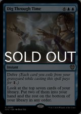 時を越えた探索/Dig Through Time 【英語版】 [OTC-青R]