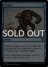 猿術/Pongify 【英語版】 [OTC-青U]