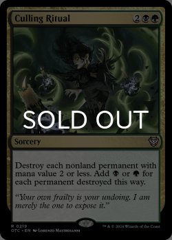 画像1: 選別の儀式/Culling Ritual 【英語版】 [OTC-金R]