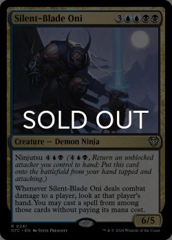 画像1: 静刃の鬼/Silent-Blade Oni 【英語版】 [OTC-金R]