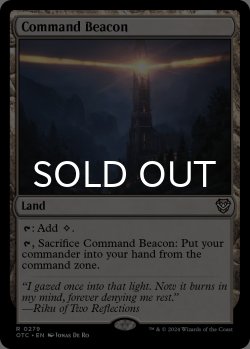 画像1: 統率の灯台/Command Beacon 【英語版】 [OTC-土地R]
