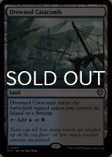 水没した地下墓地/Drowned Catacomb 【英語版】 [OTC-土地R]