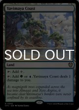 ヤヴィマヤの沿岸/Yavimaya Coast 【英語版】 [OTC-土地R]