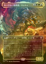 [FOIL] 抜け目ない取得者、ゴンティ/Gonti, Canny Acquisitor (全面アート版) 【日本語版】 [OTC-金MR]