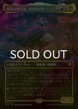 画像1: [FOIL] 富裕な無法者、オリヴィア/Olivia, Opulent Outlaw (全面アート版) 【日本語版】 [OTC-金MR]