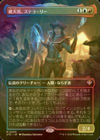 [FOIL] 破天荒、ステラ・リー/Stella Lee, Wild Card (全面アート版) 【日本語版】 [OTC-金MR]