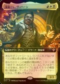 [FOIL] 金起こし、ヴィハーン/Vihaan, Goldwaker (拡張アート版) 【日本語版】 [OTC-金MR]