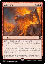 精霊の噴火/Elemental Eruption 【日本語版】 [OTC-赤R]