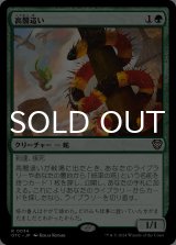 高閣這い/Tower Winder 【日本語版】 [OTC-緑R]