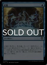 定業/Preordain 【日本語版】 [OTC-青C]