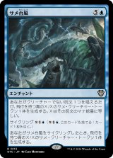サメ台風/Shark Typhoon 【日本語版】 [OTC-青R]