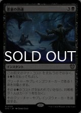 悪意の熟達/Baleful Mastery 【日本語版】 [OTC-黒R]