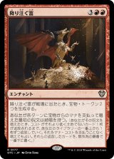 降り注ぐ富/Rain of Riches 【日本語版】 [OTC-赤R]