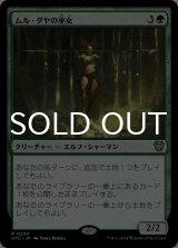 ムル・ダヤの巫女/Oracle of Mul Daya 【日本語版】 [OTC-緑R]