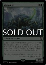 硬鎧の大群/Scute Swarm 【日本語版】 [OTC-緑R]