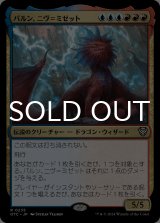 パルン、ニヴ＝ミゼット/Niv-Mizzet, Parun 【日本語版】 [OTC-金R]