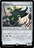 常緑のビヒモス/Perennial Behemoth 【日本語版】 [OTC-灰R]