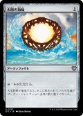 太陽の指輪/Sol Ring 【日本語版】 [OTC-灰U]