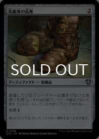 先駆者の長靴/Trailblazer's Boots 【日本語版】 [OTC-灰U]
