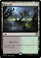 緑ばんだ沼/Viridescent Bog 【日本語版】 [OTC-土地R]
