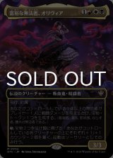 富裕な無法者、オリヴィア/Olivia, Opulent Outlaw (全面アート版) 【日本語版】 [OTC-金MR]