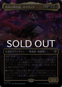 富裕な無法者、オリヴィア/Olivia, Opulent Outlaw (全面アート版) 【日本語版】 [OTC-金MR]