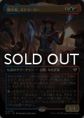 破天荒、ステラ・リー/Stella Lee, Wild Card (全面アート版) 【日本語版】 [OTC-金MR]