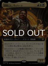 金起こし、ヴィハーン/Vihaan, Goldwaker (拡張アート版) 【日本語版】 [OTC-金MR]