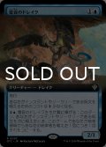 雷音のドレイク/Thunderclap Drake (拡張アート版) 【日本語版】 [OTC-青R]