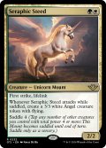 熾天使の馬/Seraphic Steed 【英語版】 [OTJ-金R]