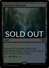 植物の聖域/Botanical Sanctum 【英語版】 [OTJ-土地R]
