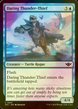 [FOIL] 勇敢な雷盗/Daring Thunder-Thief 【英語版】 [OTJ-青C]