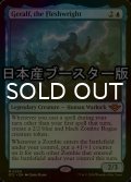 [FOIL] 肉大工、ゲラルフ/Geralf, the Fleshwright ● (日本産ブースター版) 【英語版】 [OTJ-青MR]