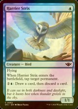 [FOIL] 侵略の大梟/Harrier Strix 【英語版】 [OTJ-青C]