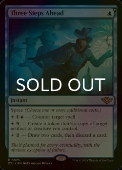 画像1: [FOIL] 三歩先/Three Steps Ahead 【英語版】 [OTJ-青R]